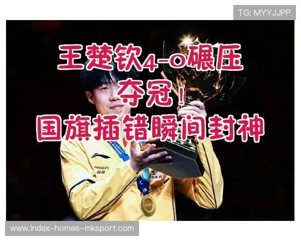 世界冠军拿错国旗庆祝尴尬瞬间曝光